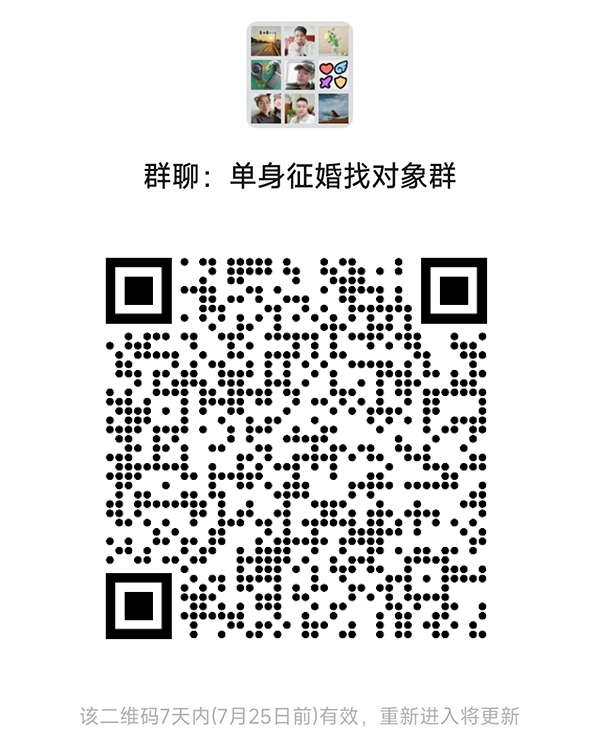 杭州同城相亲微信群
